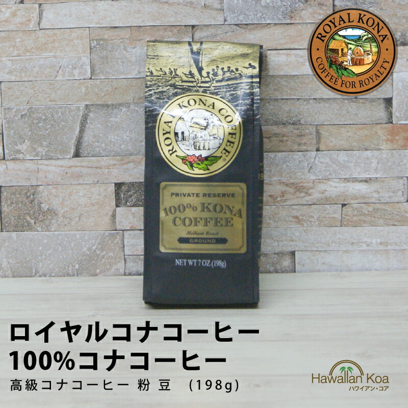 楽天市場】マルバディ100%コナコーヒー 7oz (198g) MULVADI COFFEE 