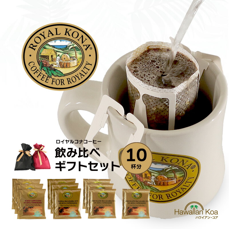 【楽天市場】ロイヤルコナコーヒー おためし 送料無料 バニラ