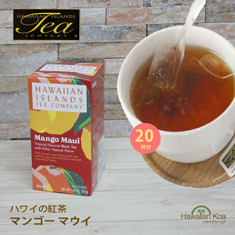 tea-mango-1.jpg