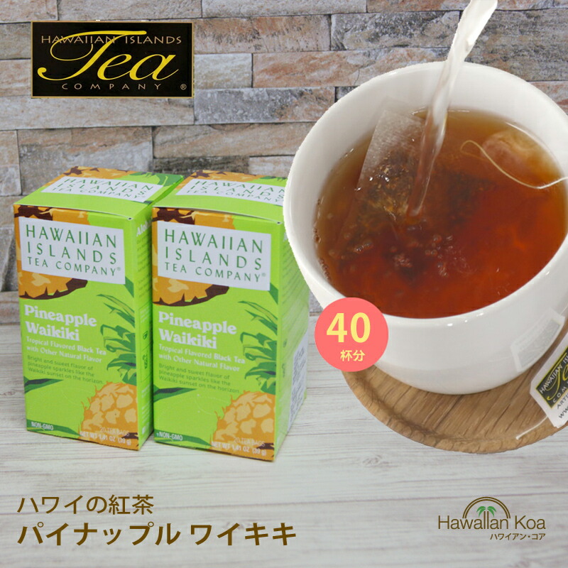tea-pineapple-2.jpg