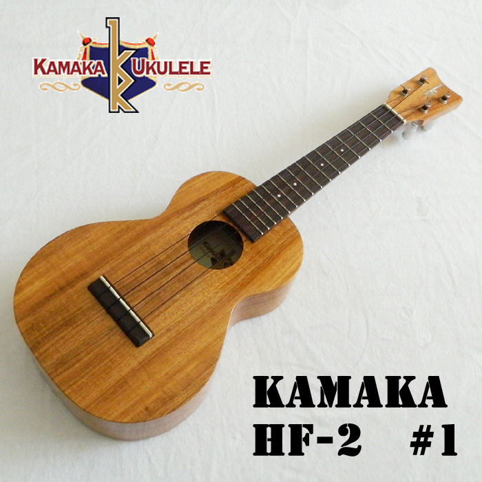 トラ目！Kamaka カマカ HF-2 ウクレレ コンサートウクレレ - 楽器/器材