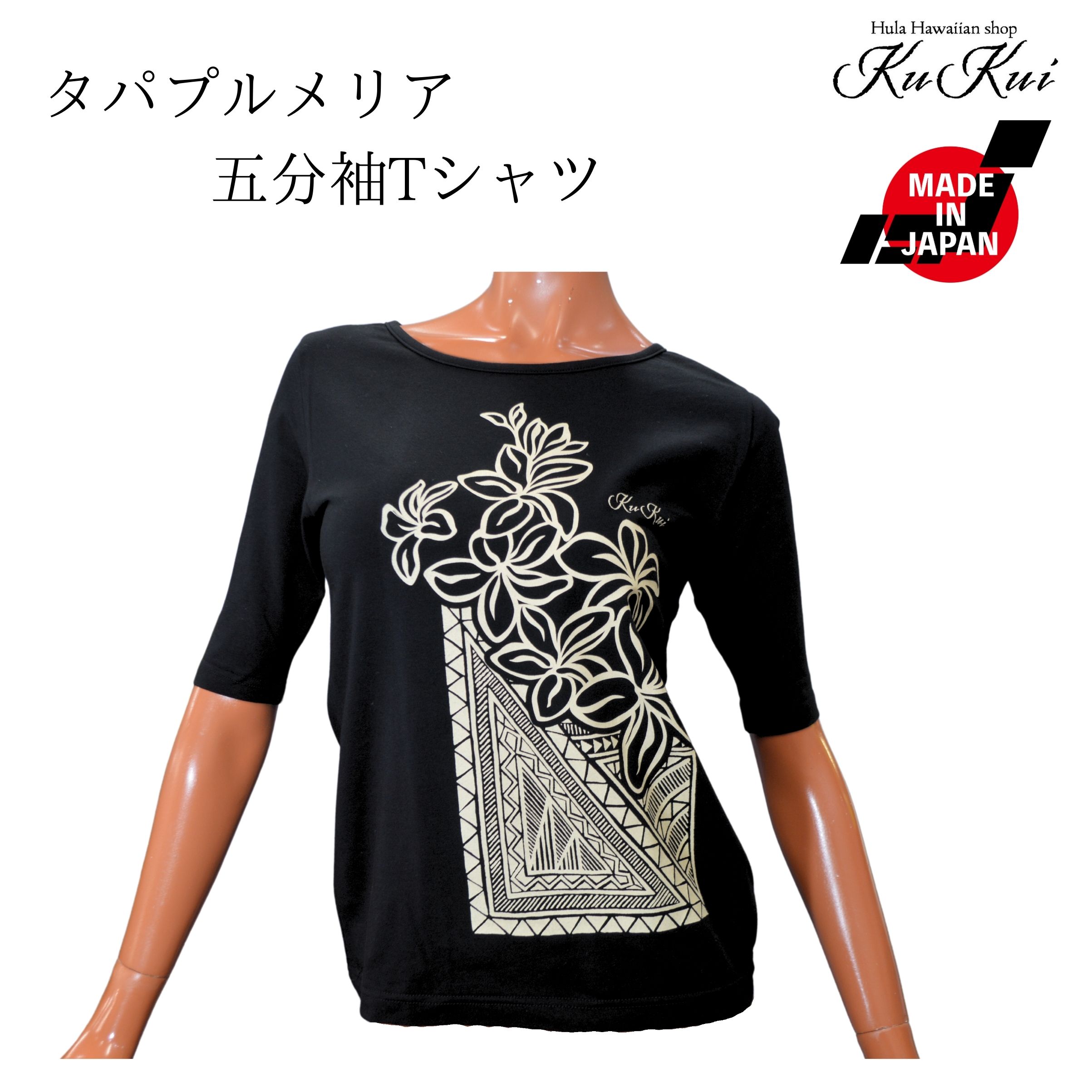 楽天市場】新登場 KuKuiオリジナル五分袖Tシャツ キルト柄