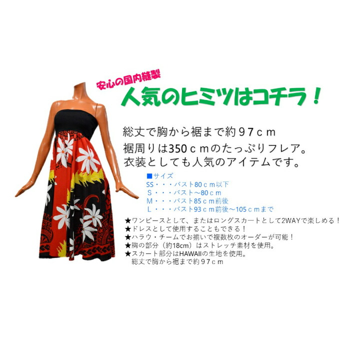 市場 送料無料 ベアトップワンピース 丈 好きな生地で作る2wayベアトップワンピース 生地 取り外し可能なホルタ 付き 選べる