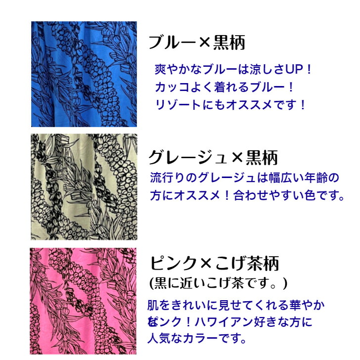 アウトレット ポスト投函でのお届け 楽ちん ワンピース 二の腕カバー フレア袖 ハワイアン柄 柄ワンピース 春 夏 残暑 ハワイ 着やせ効果体系カバー ゆったり レディース 30代 40代 50代 60代 70代 おしゃれ Incodde Com