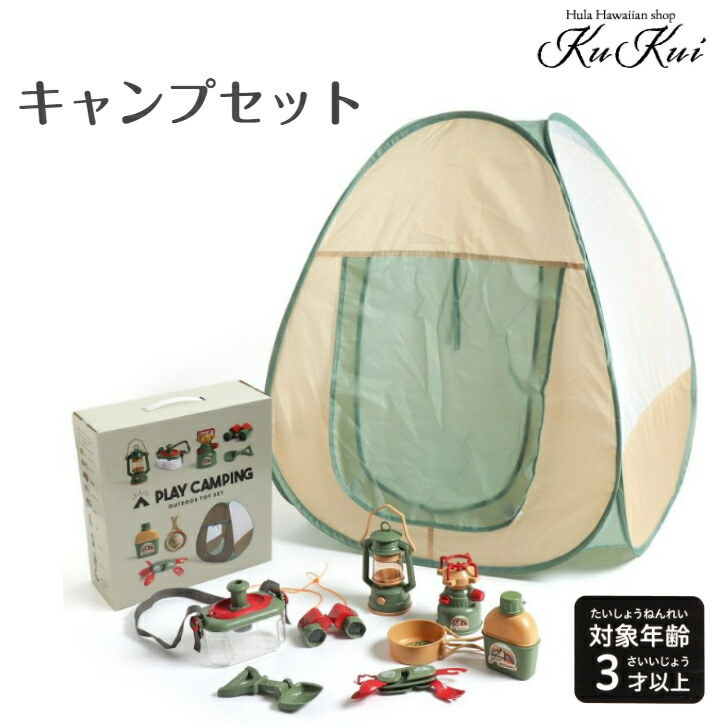 楽天市場】おもちゃ キッズ キャンプセット キャンプごっこ
