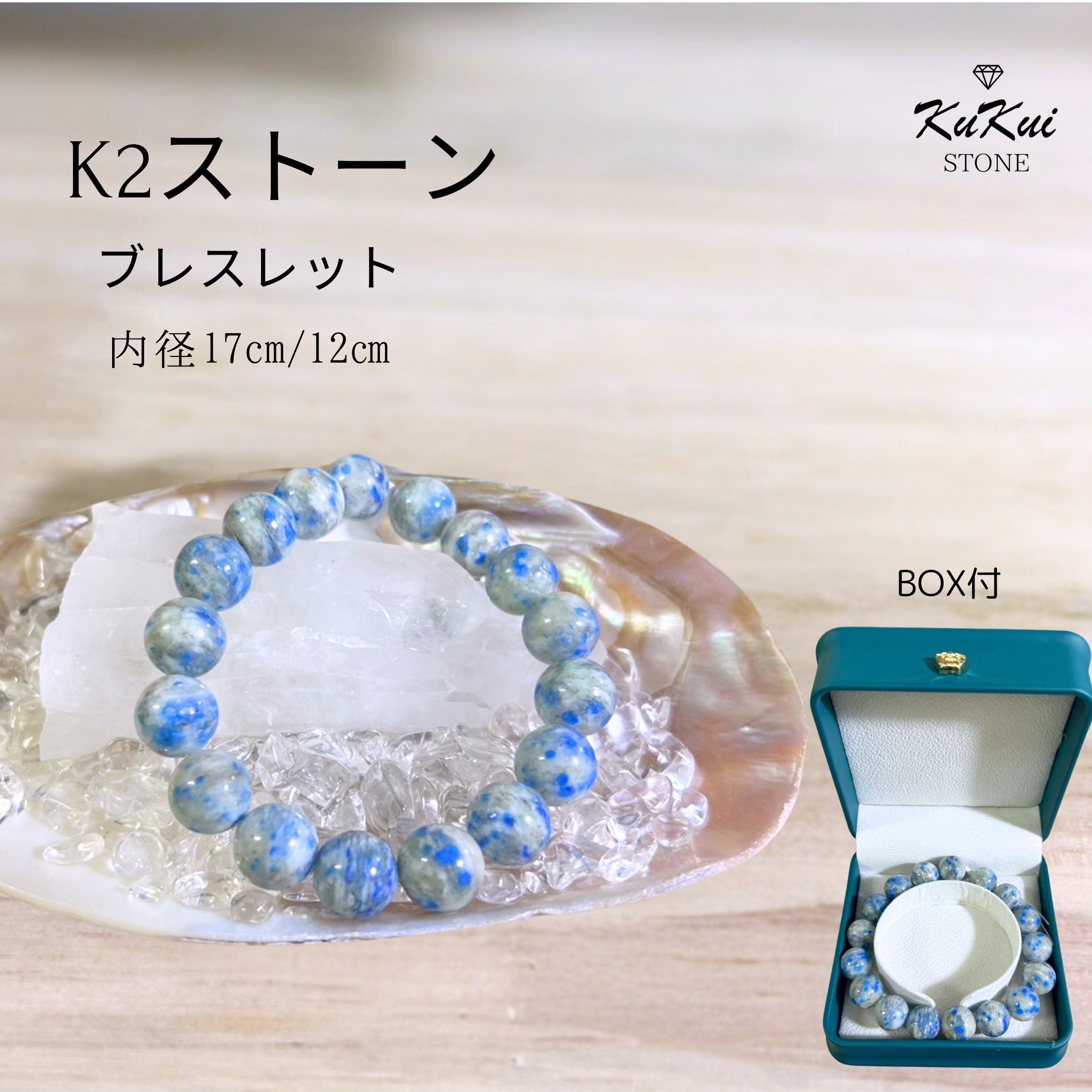 K2ブルー ブレスレット 8ミリ K2ストーン アズライトイン