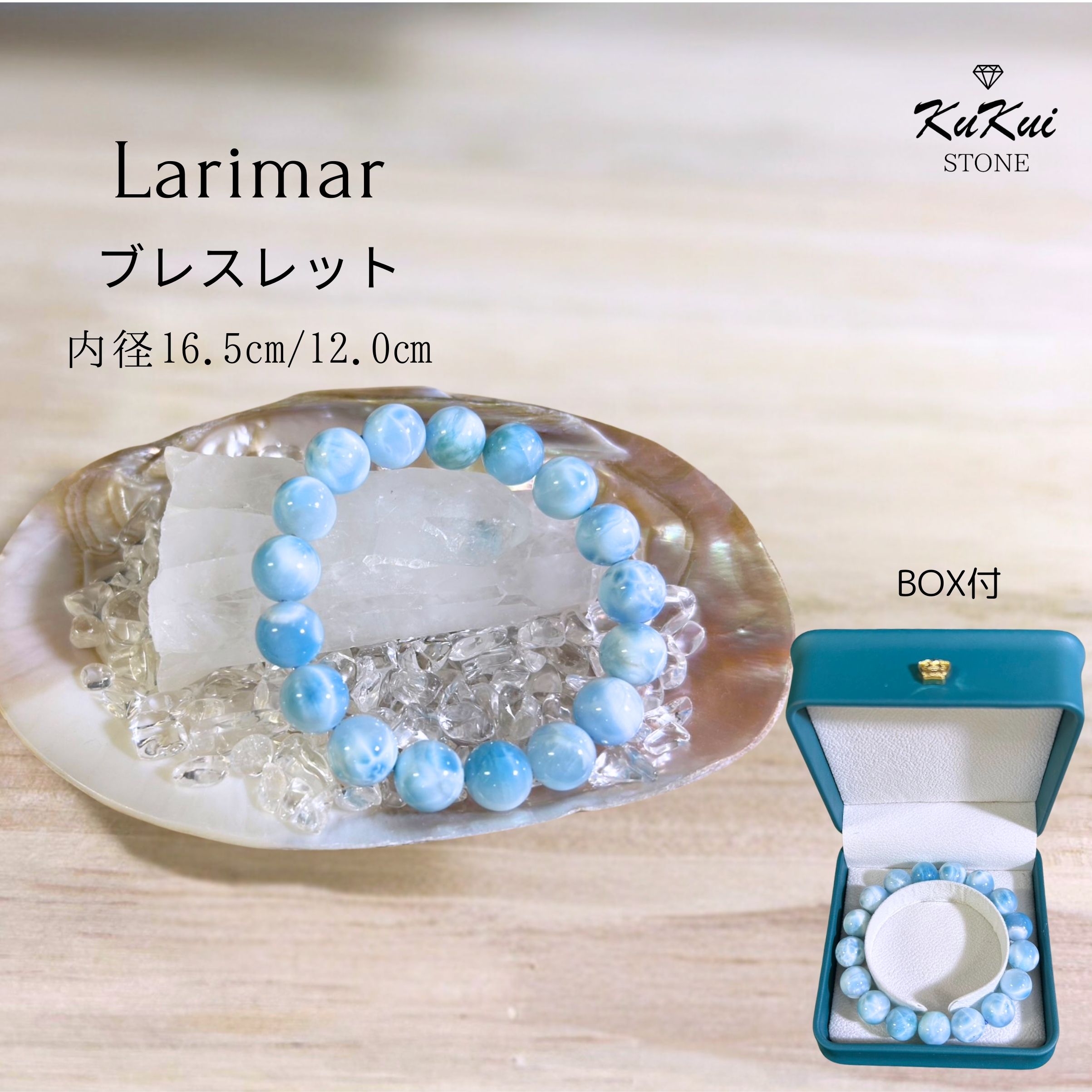 ラリマー ブレスレット ギフトボックス付き
