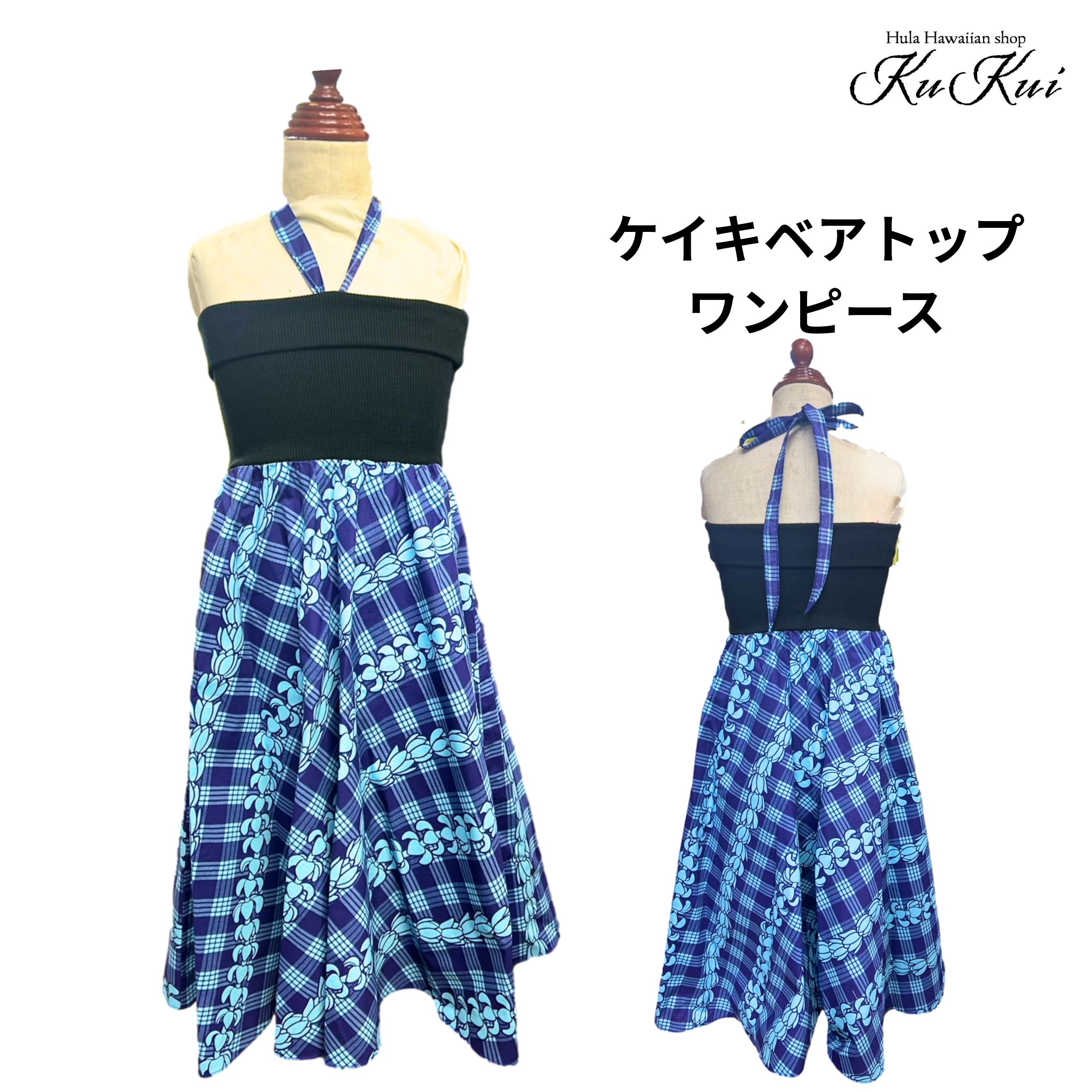 楽天市場】送料無料 好きな生地で作る2WAYベアトップワンピース