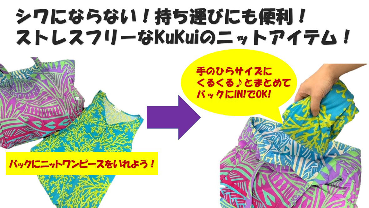 楽天市場 50 Off ネコポス対応商品 送料無料 ニットワンピース レディース 夏 シワにならない Vネック リゾートワンピ ニット ノースリーブ シダ おしゃれ ハワイ 可愛い かわいい ストレッチ 持ち運び 旅行 Hula Hawaiian Shop Kukui