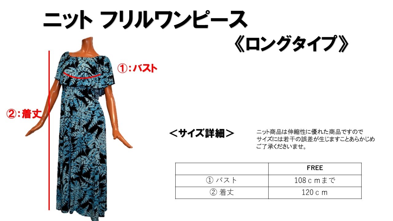 楽天市場 送料無料 シワにならない 着心地のよい ニットフリルワンピース シダの葉柄 安心の国内縫製 リゾート ワンピース フラダンス 楽屋着 ストレッチ ハワイ フラダンス 南国 落ちない レディース 旅行 オフショルダー ワンショルダー ベアトップ Hula