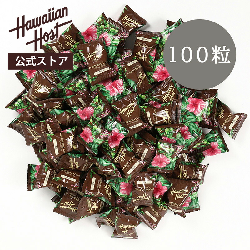 楽天市場】【ハワイアンホースト公式】マカダミアナッツチョコレート