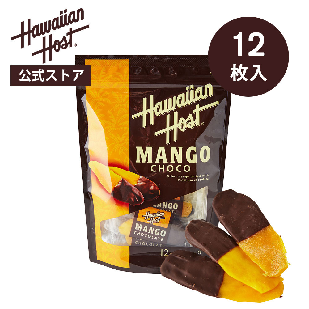 【12個セット】ハワイアンホースト　マカデミアナッツチョコレートコナコーヒー Hawaiian Host パラダイスコレクション マカダミアナッツ