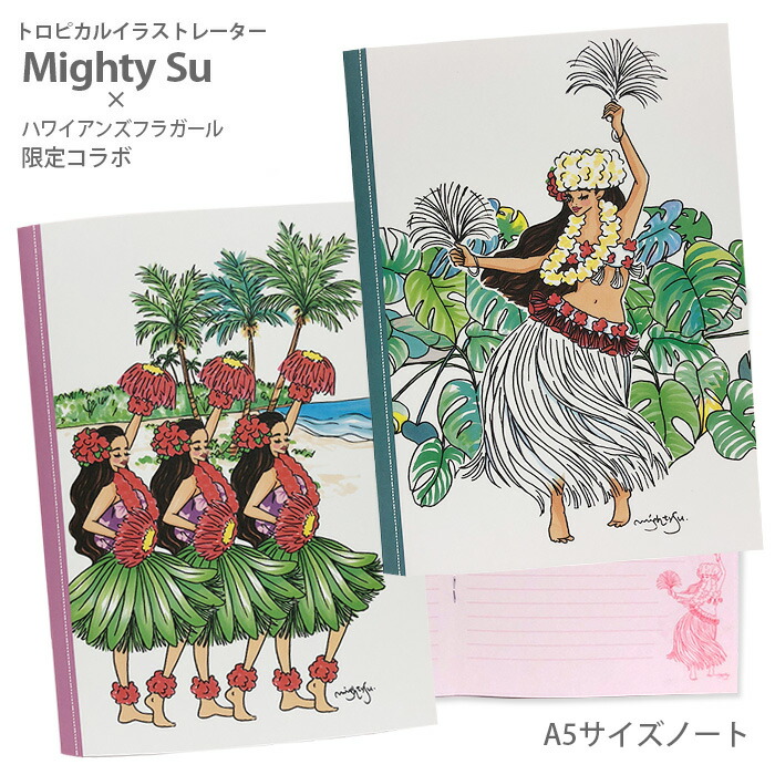 楽天市場 Mighty Su コラボ ハワイアンズフラガール クリアファイル 1枚 ハワイアンズモール 楽天市場店