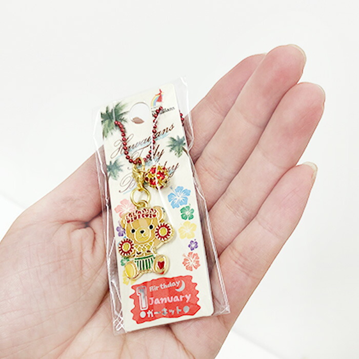 楽天市場 ネコポス対応 ハワイアンズ テディ バースデー チャーム ボールチェーン付き 1個 ハワイアンズモール 楽天市場店