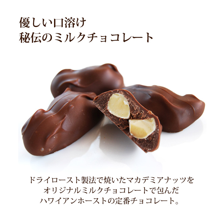 市場 マカダミアナッツチョコレート お配り用 ハワイアンホースト TIKI バー お菓子 2粒入