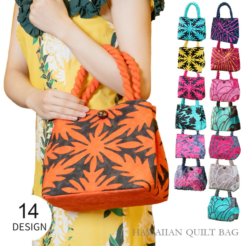 SUN！ハワイアンキルトバッグ 楽天市場】ハワイアン キルトバッグ セカンドバッグ 【s-01】サザン