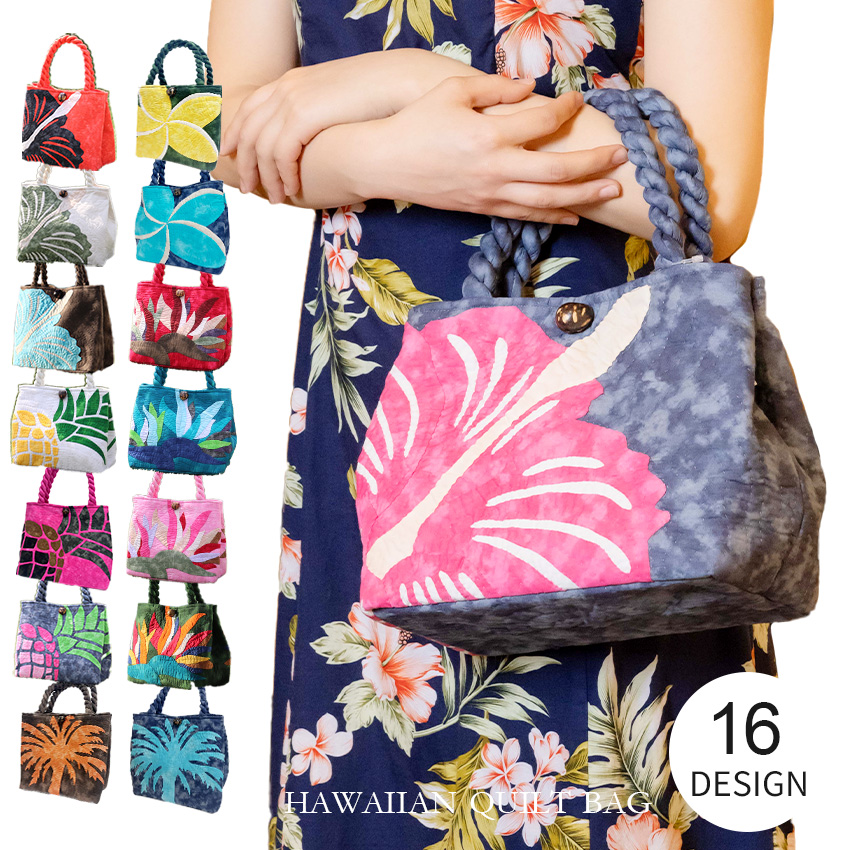 ハワイアンキルト　バッグ　ヤシの木　バス　 ファスナー付　2WAY 楽天市場】Hawaiian Quiltハワイアンキルト・バッグ （L