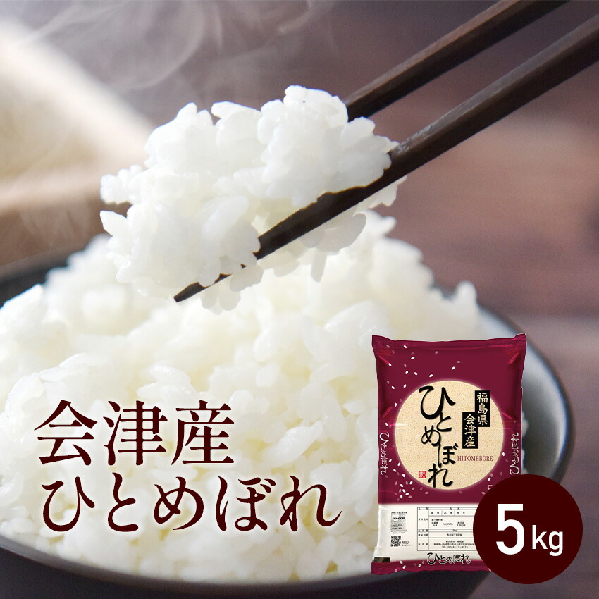 福島県産 コシヒカリ ＆ひとめぼれ 10kgセット ohga-syouten_27hitome-10