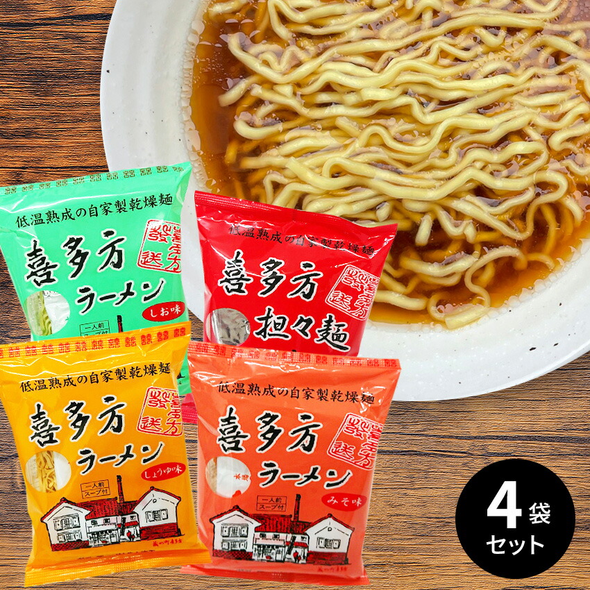 Amazon.co.jp: インスタントラーメン 6種30食 詰め合わせセット