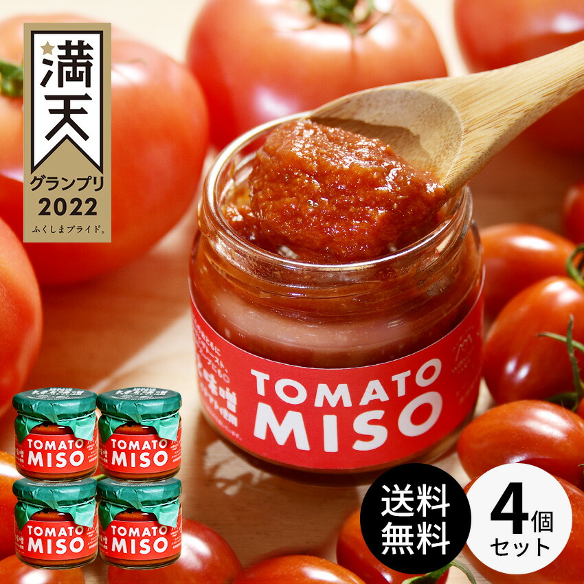 tomatomiso-2023-4.jpg