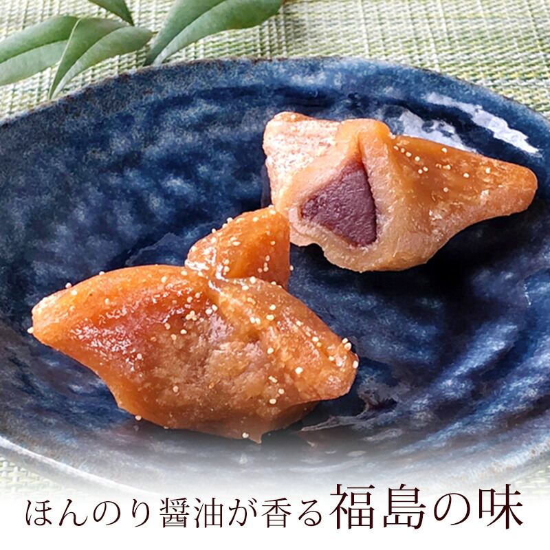 家伝ゆべし(10個入)かんのや【ふくしまプライド対象商品】
