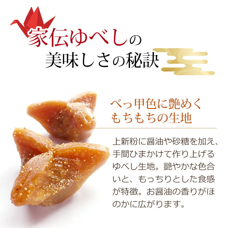 家伝ゆべし(10個入)かんのや【ふくしまプライド対象商品】