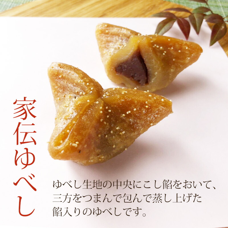 家伝ゆべし(10個入)かんのや【ふくしまプライド対象商品】
