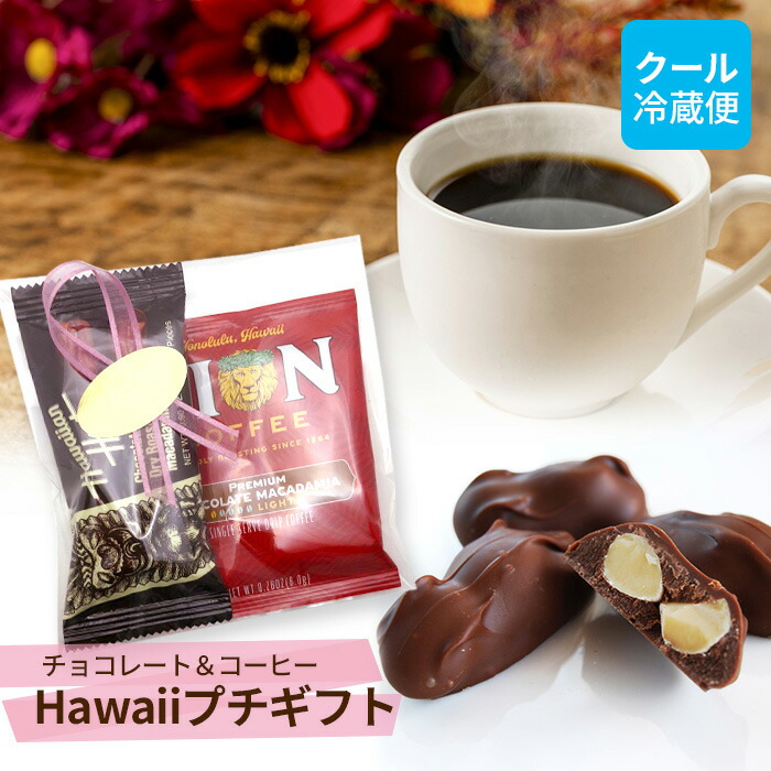 市場 チョコレート バー 2粒入 ハワイアンホースト マカダミアナッツチョコレート ハワイのプチギフト コーヒー TIKI