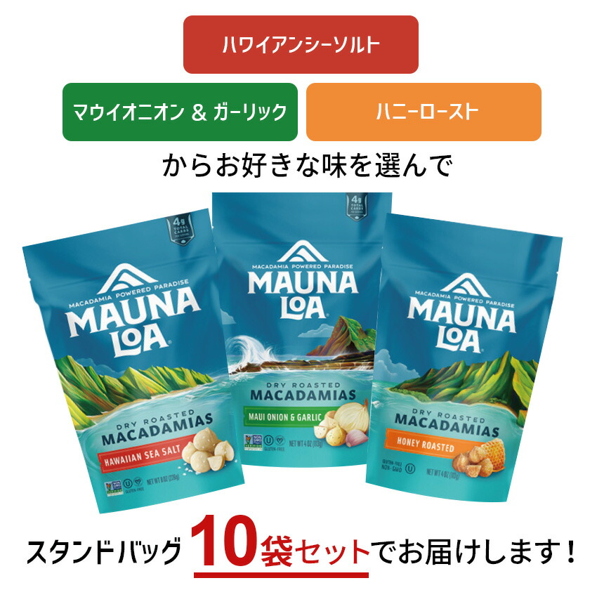 マウナロア、ハワイアンホーストオリジナルセット その他 加工食品 | egas.com.tr