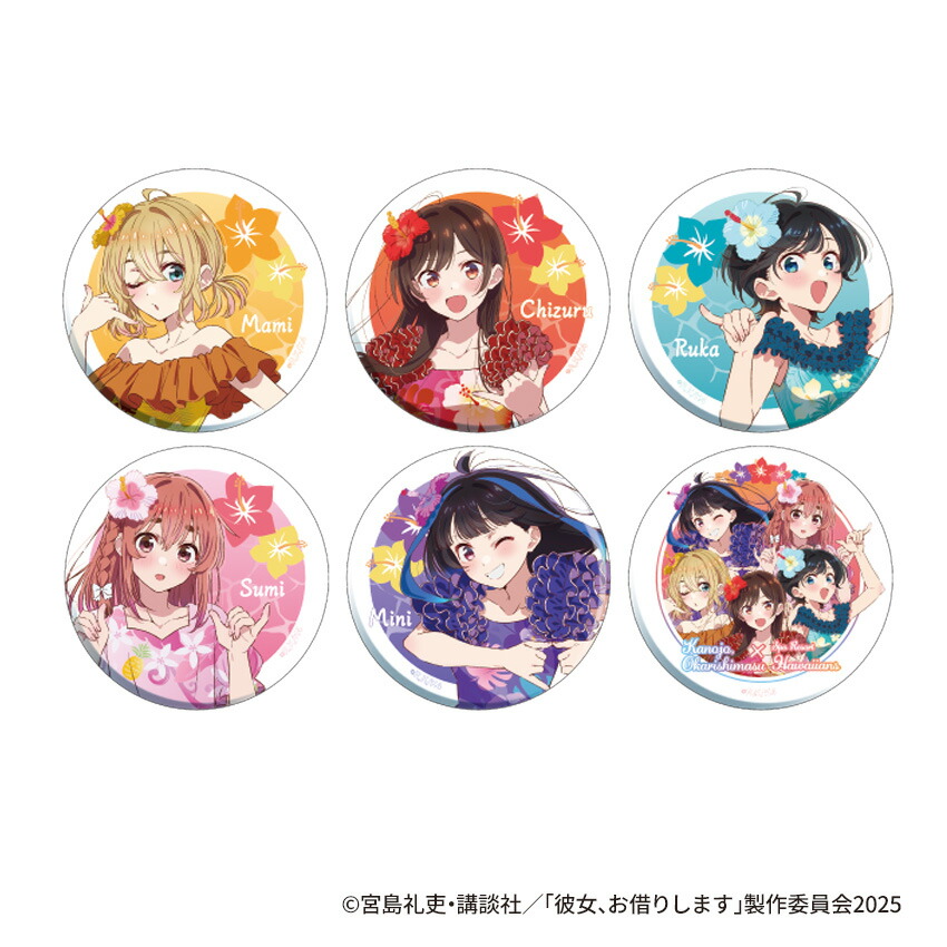 楽天市場】彼女、お借りします × ハワイアンズ コラボ アクリル