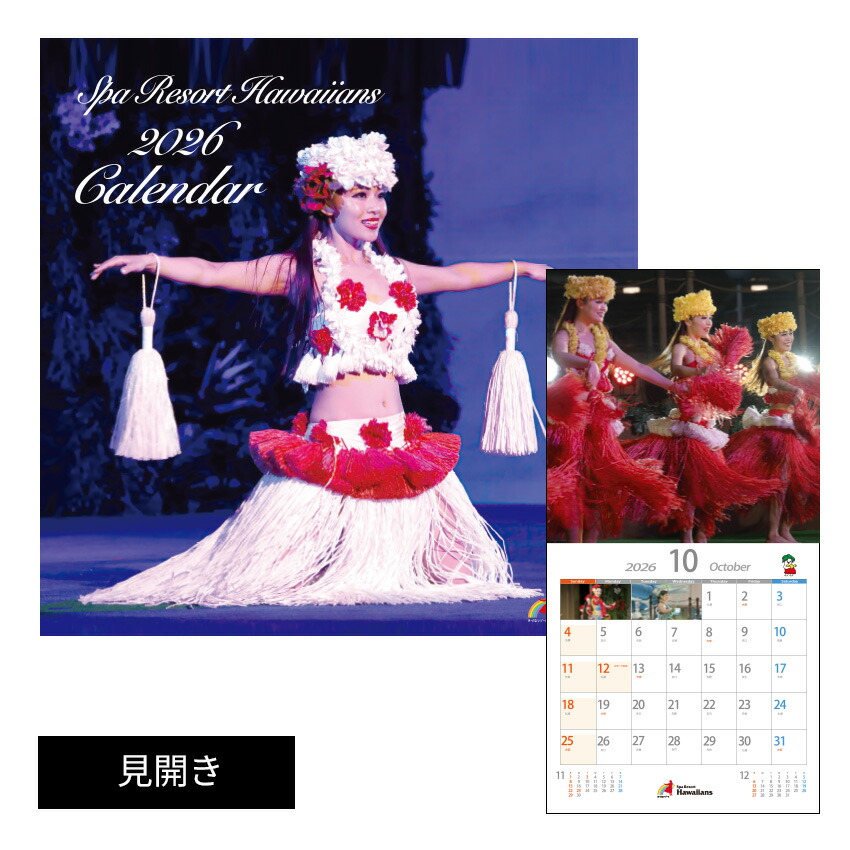 ハワイアンズDVD 翔 虹 未来（CD付き） ハワイアンズDVD 翔 虹 未来（CD付き） 楽天市場】【メール便