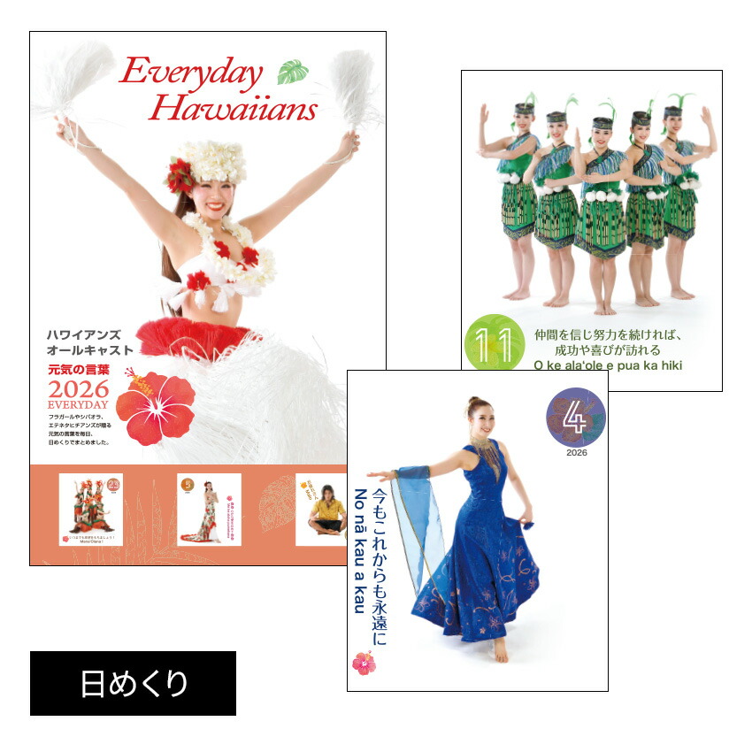 ハワイアンズDVD 翔 虹 未来（CD付き） 楽天市場】＼お値打ち価格／【メール便・送料無料】2023 DVD