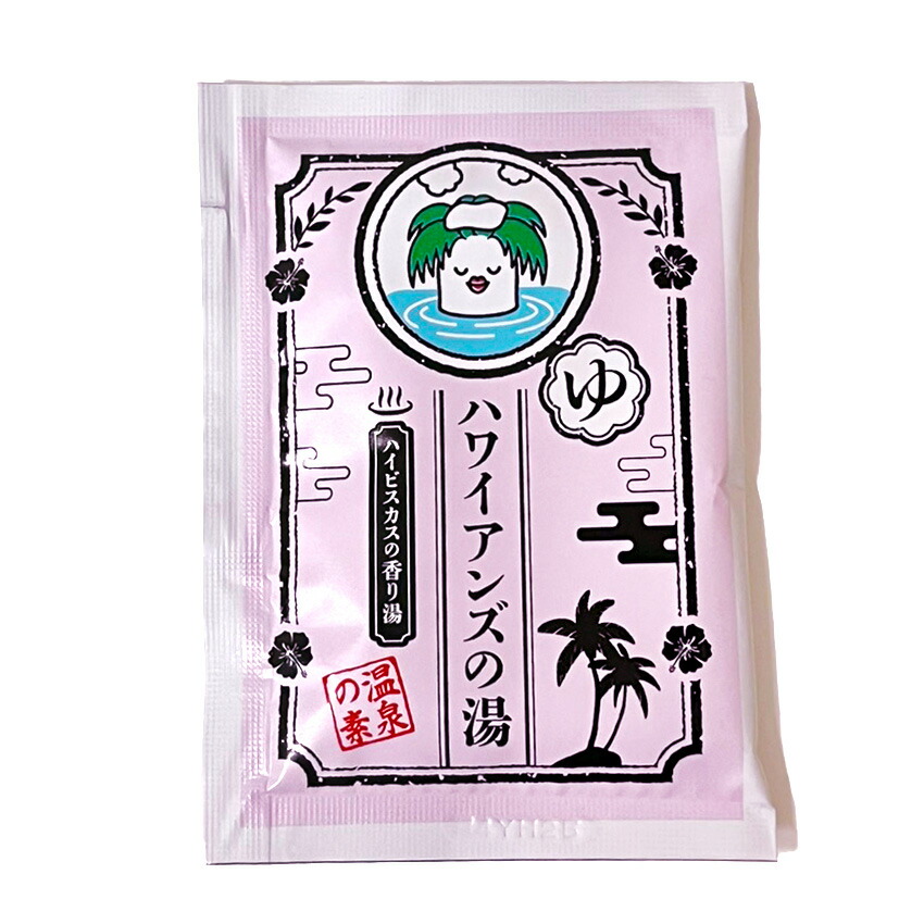 楽天市場】【メール便対応】いわき湯本 ハワイアンズ 温泉の素 小(1