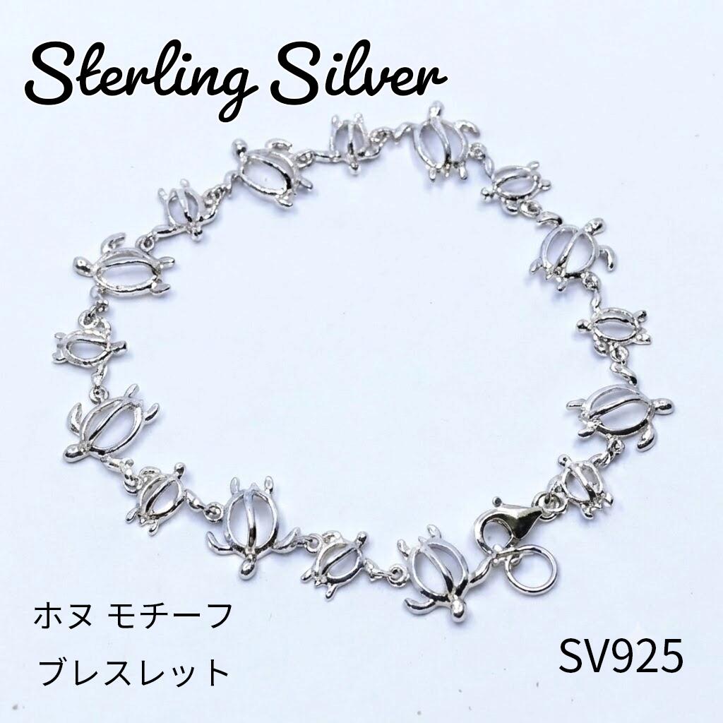 ブレスレット　ホヌ　シルバー　ハワイアンジュエリー　ハワジュ　カットアウト　オープンワークデザイン　アクセサリー　腕輪　透かしデザイン　日常使い　レディース　女性　可愛い　上品　華やか　プレゼント　誕生日　記念日　ウミガメ　ギフト｜ハワジュ店