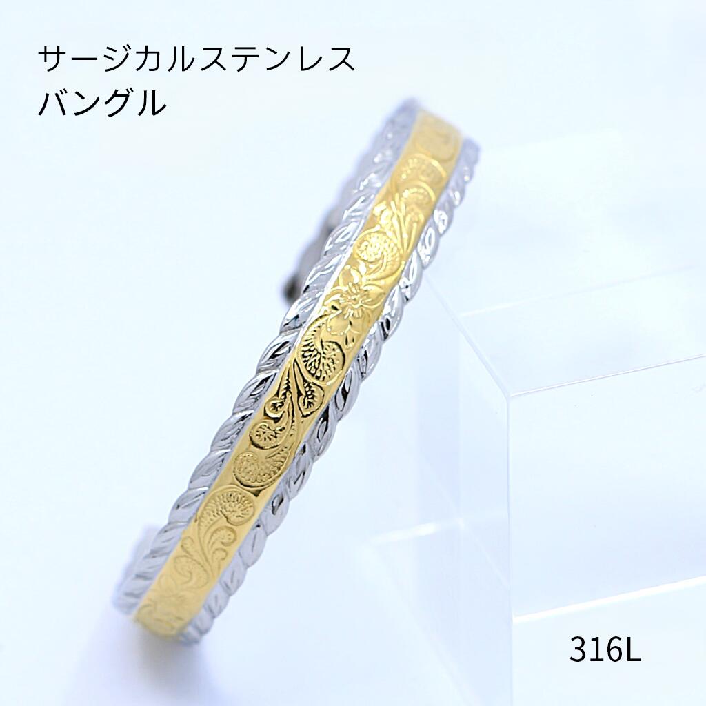 バングル カレイキニ サージカルステンレス 金属元素アレルギー反応相応う ハワイアン宝飾品 ハワジュ つけっぱなし ツートン 刻みつける飾りつけ 窈窕たる レディース メンズ 有りの実 お一揃い 祝する日 差し上げ物 生まれ落ちる日 差し上げ物 日常使い走り 波飾りつけ 316L 水に揺るぎない