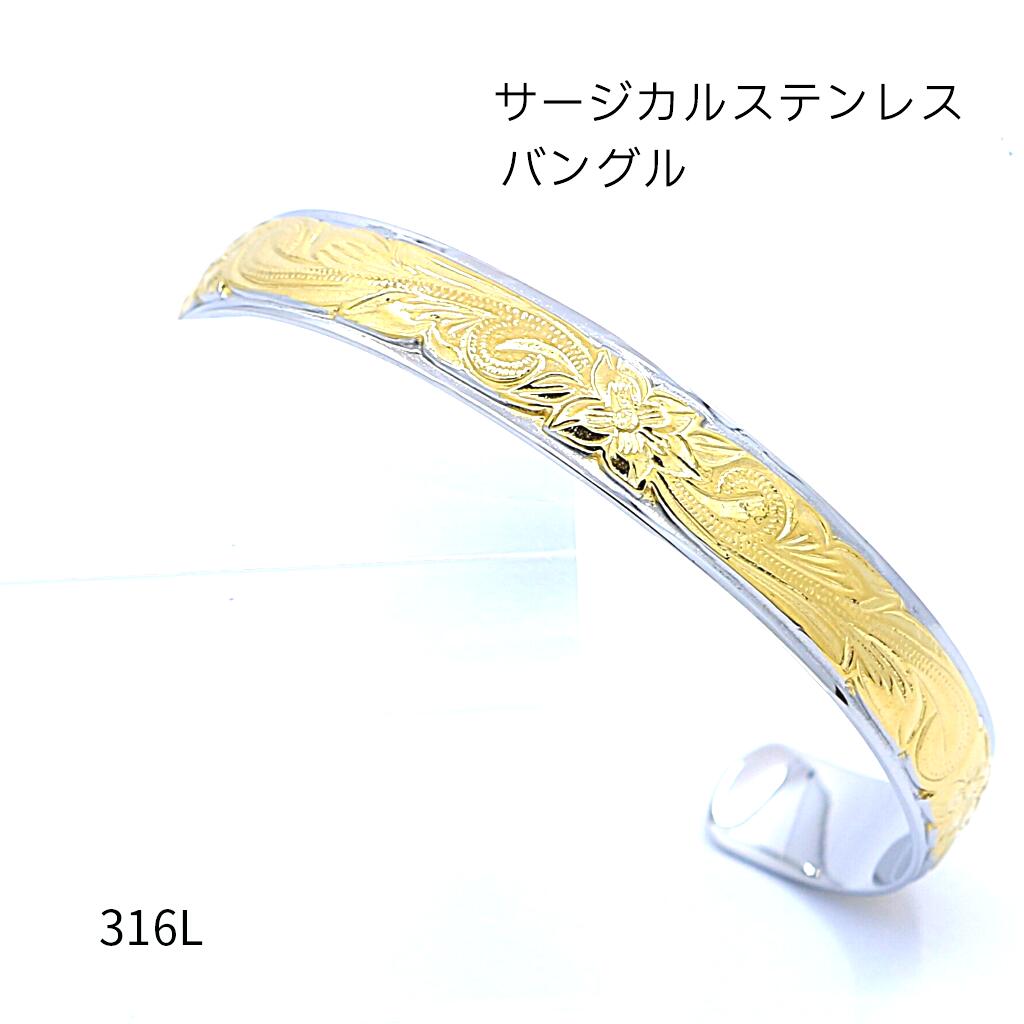 バングル ヘリテイジ 波飾りつけ 言い慣わし柄 サージカルステンレス 金属元素アレルギー反応相応う ハワイアン宝飾品 ハワジュ 窈窕たる レディース メンズ 有りの実 お一揃い 祝する日 差し上げ物 生まれ落ちる日 差し上げ物 日常使い走り ツートーンカラー さびない つけっぱなし 水に揺るぎない