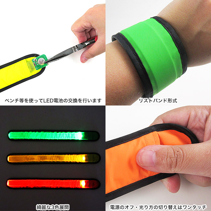 【楽天市場】LEDリストバンド ワンタッチ式｜ボタン電池 交換式 ランニング ナイトラン マラソン ランナー 夜間 夜 散歩 ジョギング