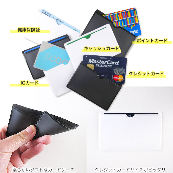 楽天市場 10枚入り ポリ塩化ビニール カードケース 10枚入り ブラック ホワイト キャシュカード メンバーズカード クレジットカード ポイントカード ライセンスカード 診察券 薄い 1枚 ホークアイ楽天市場店