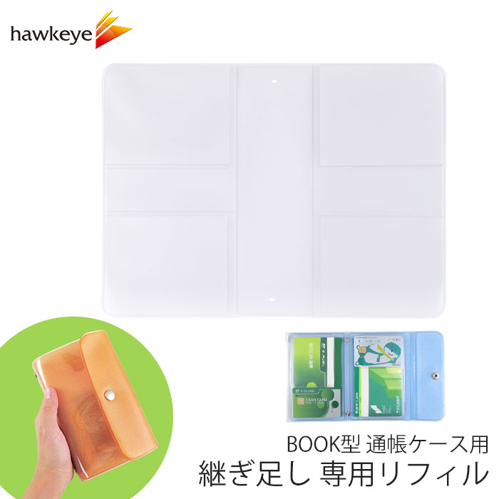 楽天市場】通帳ケース パーツ 通帳4冊・カード8枚収納|カード 楽天市場】通帳ケース パーツ 通帳4冊・カード8枚収納|カード