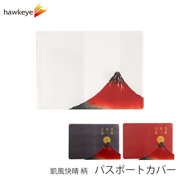 楽天市場】北斎 パスポートケース Aofuji 青富士 神奈川沖浪裏