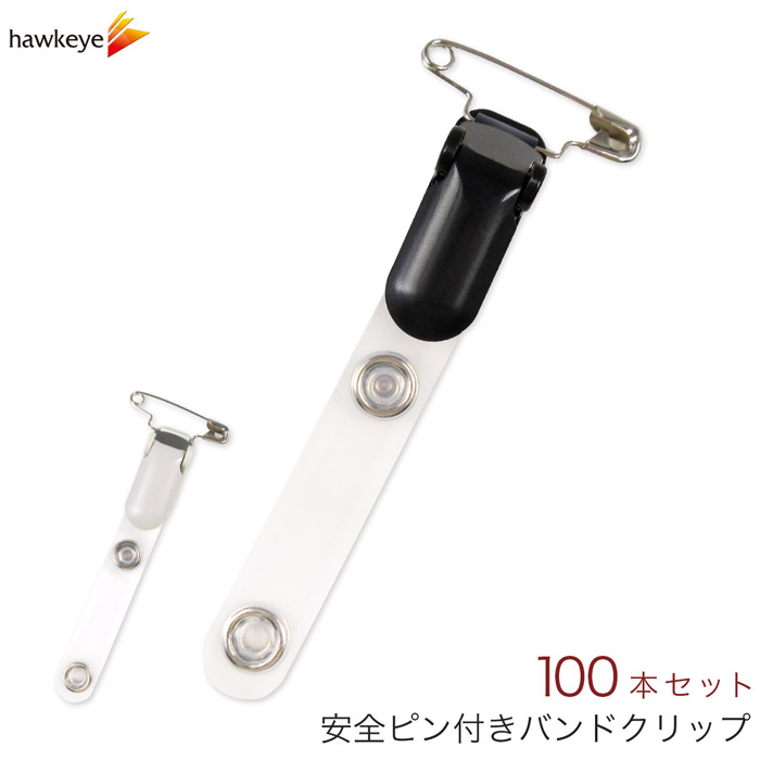 楽天市場】バンドクリップ 10本入り（安全ピン付き）｜ブラック グレー