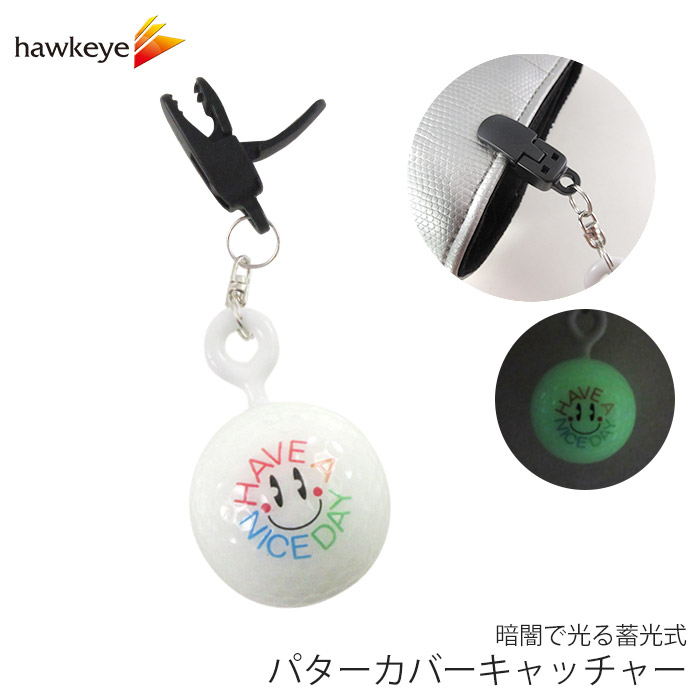 楽天市場 蓄光 ポケットに入れるだけ ゴルフボールパターカバーホルダーキャッチャー ヘッドカバーホルダー ゴルフ ゴルフアクセサリー ゴルフ 忘れ物防止 グリーン 軽量 シンプル 強力 コンペ 景品 おもしろ ホークアイ楽天市場店