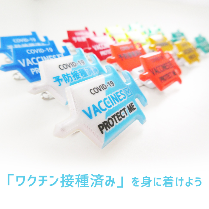 楽天市場 注射器型 ワクチン 予防接種 済み バッジ クリップ ピン 1枚 注射器 注射 接種 接種済 名札 意思表示 予防 エチケット 対策 安全ピン 柔らかい 可愛い 小さい カラー タグ リフレクト 反射 英語 いやぁらっくす ウイルス 接種済み ホークアイ楽天市場店