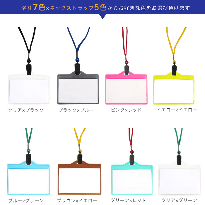 名札ストラップ 単品 吊り下げ名札 ネックストラップ IDカード用ストラップ カードホルダー 【開店記念セール!】 名札ストラップ 単品 吊り下げ名札 ネックストラップ IDカード用ストラップ カードホルダー 【開店記念セール!】