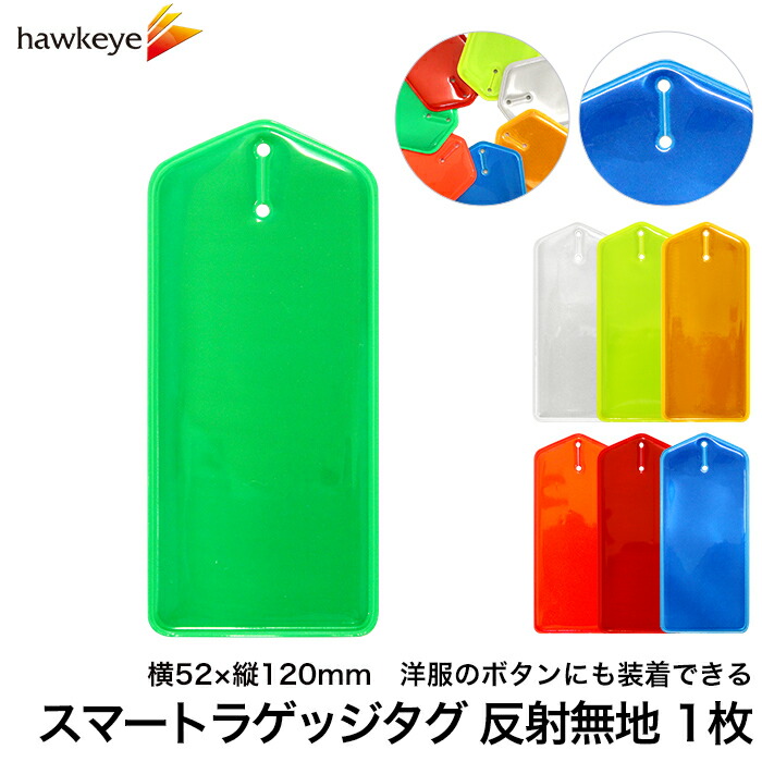 楽天市場】クリア スマートラゲッジタグ ビニールケース 10枚