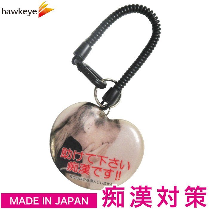 痴漢対策 タグ 助け…