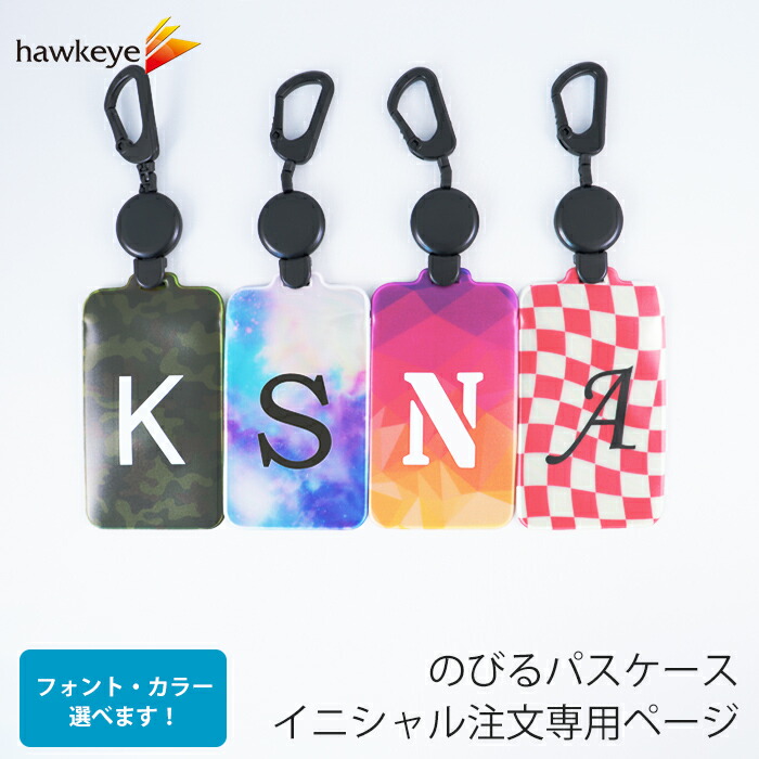 楽天市場】【のびパス/ヘルプマーク】光に反射する パスケース オリジナル商品 ヘルプカード付属|ICカード キーホルダー ICOCA SUICA バス 電車 リール ヘルプカード ヘルプ 障がい 助け合い 目印 マーク カラビナ 登録商標 : ホークアイ楽天市場店 楽天市場】【のびパス/ヘルプマーク】光に反射する パスケース オリジナル商品 ヘルプカード付属|ICカード キーホルダー ICOCA SUICA バス 電車 リール ヘルプカード ヘルプ 障がい 助け合い 目印 マーク カラビナ 登録商標 : ホークアイ楽天市場店