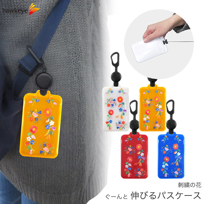 楽天市場】【パスポートスタンプ/のびパス】光に反射する パスケース