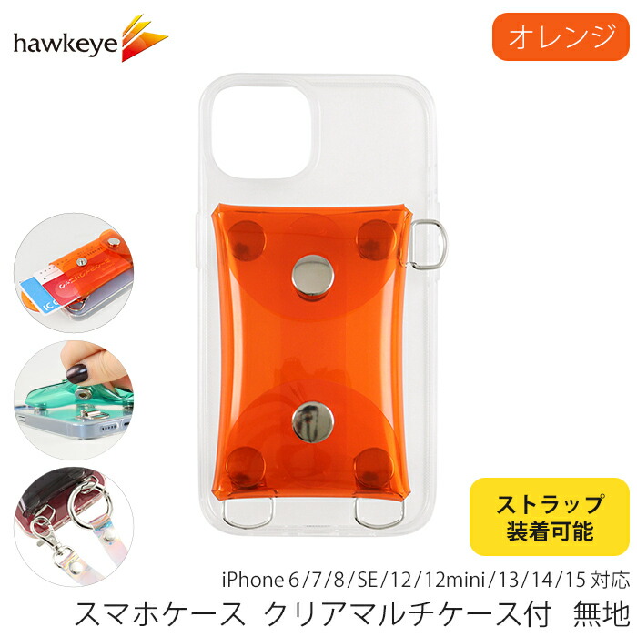 マルチスマホカバーストラップ付き 楽天市場】スマホケース クリア マルチケース付 ストラップ取付