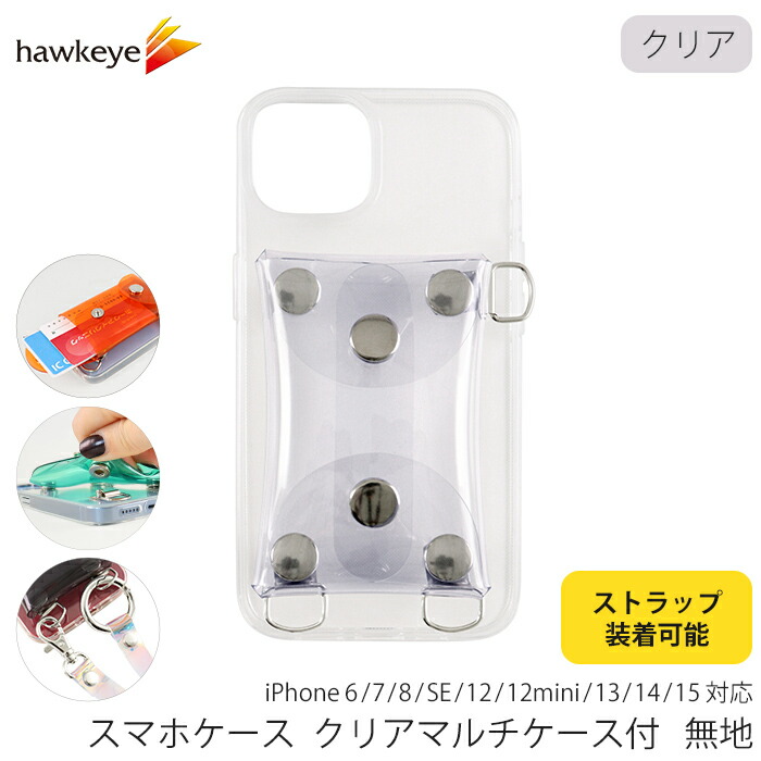 マルチスマホカバーストラップ付き ccmcctp.jpg